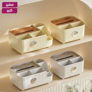 علبة مناديل مع منظم متعدد الوظائف