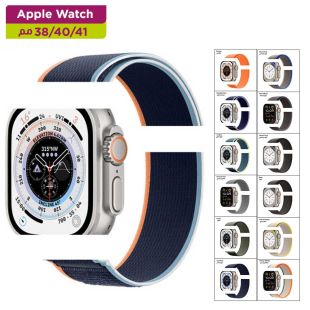سوار نايلون مضفر فيلكرو لساعة أبل الذكية مقاس 38/40/41 مم