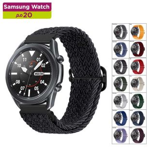 سوار ساعة مرن مضفر من النايلون مع مشبك منزلق لساعة سامسونج 20 مم