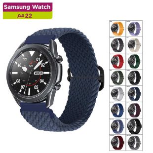 سوار ساعة مرن مضفر من النايلون مع مشبك منزلق لساعة سامسونج 22 مم
