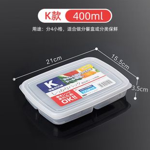 علبة حفظ طعام بلاستيكية مع 4 أقسام - 400 مل