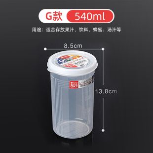 علبة حفظ سوائل بلاستيكية مع غطاء محكم - 540 مل