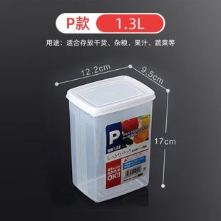 علبة حفظ طعام بلاستيكية مع غطاء محكم - 1300 مل