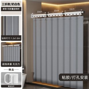 ستارة حمام مع ذراع قابل للطي وخطافات