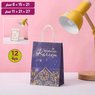 كيس هدايا رمضان ورقي 12 حبة