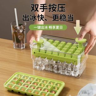 Multi-layer Ice Cube Mold Box