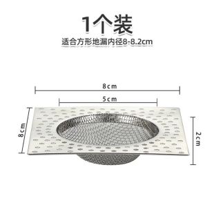 Stainless Steel Square Floor Drain Filter 3 Pieces