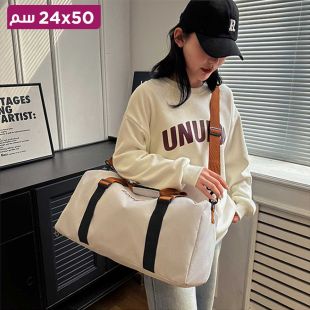 حقيبة كتف للرياضة والسفر