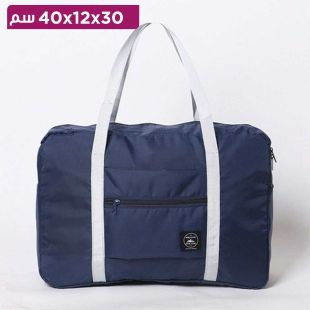 حقيبة سفر قابلة للطي للسيدات 30 × 12 × 40 سم