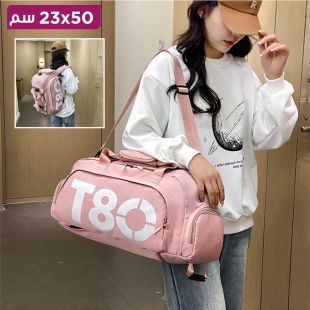 حقيبة كتف وظهر رياضية 2 في 1