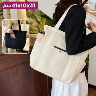 حقيبة قماشية متعددة الاستخدامات 31 × 10 × 41 سم