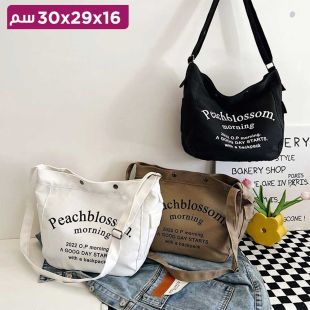 حقيبة كروس أنيقة من القماش 16 × 29 × 30 سم