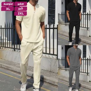 طقم كاجوال قطعتين للرجال