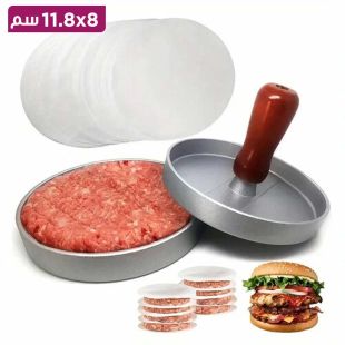 قالب صنع البرجر غير لاصق