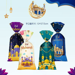 كيس حلوى العيد 4 حبة