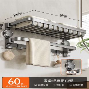 رف حائط الومنيوم متعدد الإستخدامات بالشفط مع خطافات