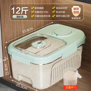 صندوق حبوب بغطاء مغناطيسي سعة 5.5 كجم مع كوب قياس