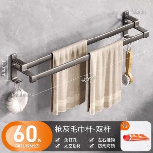 ستاند مناشف الومنيوم مزدوج بدون حفر