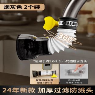 وصلة تمديد صنبور فلتر دوارة