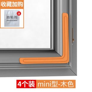 زوايا حماية سيليكون 6.5×6.5 سم 4 حبة