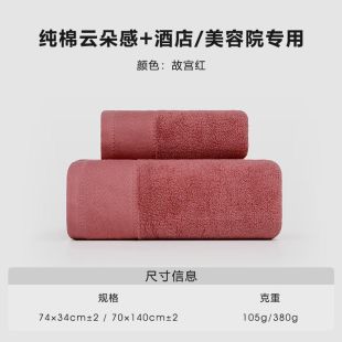 Pure Cotton Bath Towel 70 × 140 cm