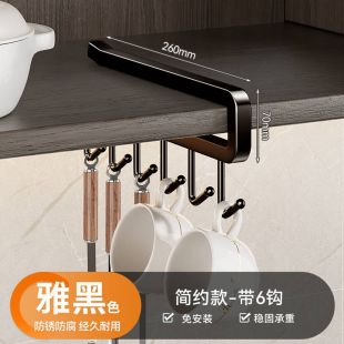 Kitchen Hanging Stand with 6 Hooks 26 × 7 cm