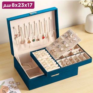 علبة تنظيم المجوهرات بسحاب 17 × 23 × 8 سم