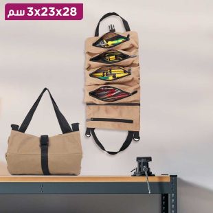 حقيبة أدوات متينة متعددة الإستخدامات - 28 × 23 × 3 سم
