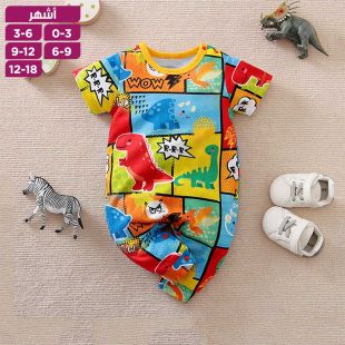 بدلة أطفال قطن فائقة النعومة بطبعة ديناصور