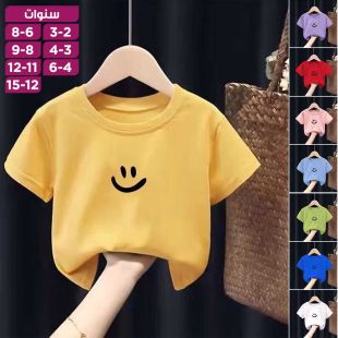 تي شيرت نصف كم سادة للأولاد