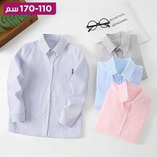 قميص مخطط بأكمام طويلة للأطفال