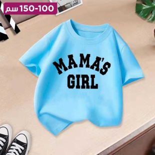 تيشيرت بناتي Mama's Girl بأكمام قصيرة