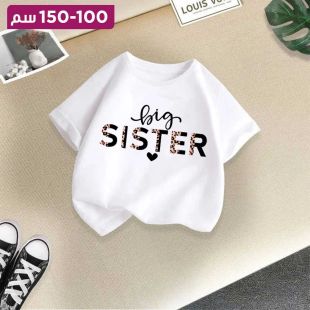 تيشيرت بناتي Big Sister بأكمام قصيرة