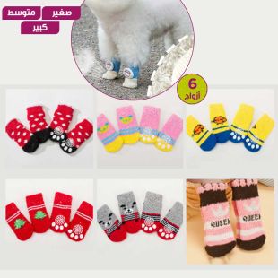 جوارب قطن مانعة للانزلاق برسومات متنوعة للكلاب - 6 أزواج