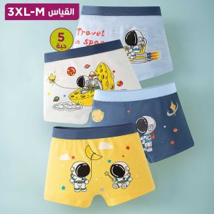 شورت داخلي قطن فاخر ولادي بتصميمات متنوعة - 5 حبة