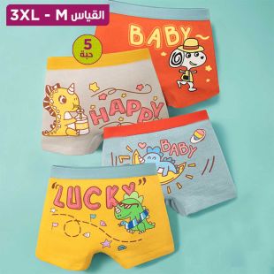 شورت داخلي قطن فاخر ولادي بتصميمات متنوعة - 5 حبة