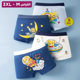 شورت داخلي قطن أنيق ولادي بتصميمات متنوعة - 5 حبة