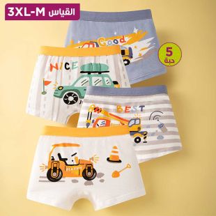 شورت داخلي قطن أنيق ولادي بتصميمات متنوعة - 5 حبة