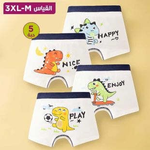 شورت داخلي قطن فاخر ولادي بتصميمات متنوعة - 5 حبة