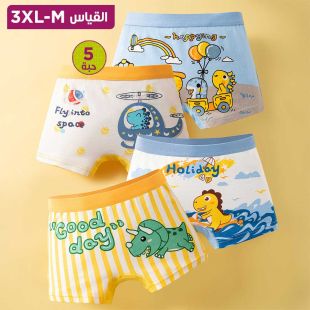 شورت داخلي قطن أنيق ولادي بتصميمات متنوعة - 5 حبة