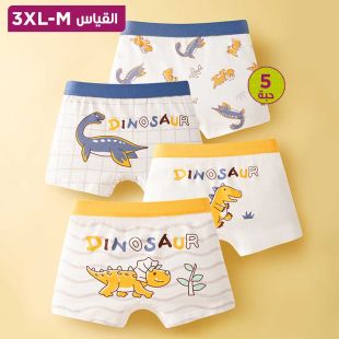 شورت داخلي قطن أنيق ولادي بتصميمات متنوعة - 5 حبة