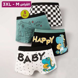 شورت داخلي قطن أنيق ولادي بتصميمات متنوعة - 5 حبة