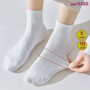 جوارب قطن رياضية متوسطة الطول للجنسين