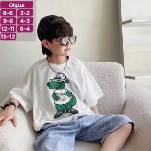 تيشيرت نصف كم قطن ولادي مطبوع