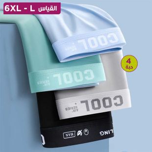 شورت داخلي مريح بألوان متنوعة للرجال - 4 حبة