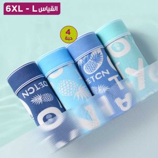 شورت داخلي مريح بألوان متنوعة للرجال - 4 حبة
