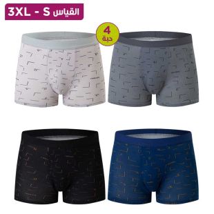 شورت داخلي مريح بألوان متنوعة للرجال - 4 حبة