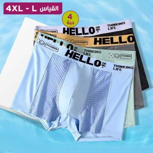 شورت داخلي شبكي متين بألوان متنوعة للرجال - 4 حبة