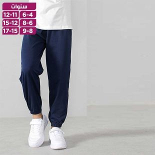 بنطلون قطن مريح للأولاد والبنات