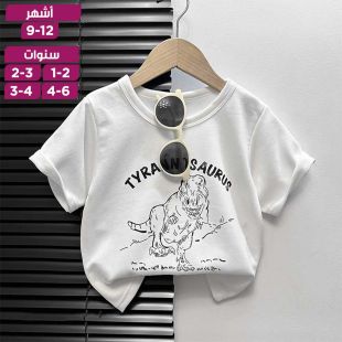 تي شيرت أطفال صيفي بطبعة ديناصور